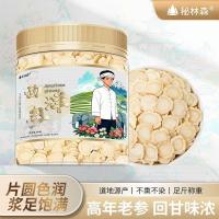 ราคา เม็ดโสมตะวันตกชางไป่ภูเขาเมล็ดโสมโสมตะวันตกเม็ดโสมที่ไม่ใช่โสมปฏิบัติบํารุงอาหารเสริมวัสดุซุปชา 4/14/15 (48709108609)