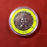 ราคา เหรียญพระวิษณุกรรม ช่างก่อสร้างศาลายา (ราชมงคลวิทยาเขตศาลายา) ที่ระลึกครบรอบ10ปี ปี2548 เหรียญสภาพสวยไม่ผ่านการใช้ ผิวเด (24573701048)