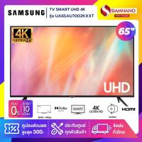 ราคา TV Smart UHD 4K ทีวี 65 Samsung รุ่น UA65AU7002KXXT (รับประกันศูนย์ 1 ปี) (22536600291)