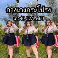 ราคา กางเกงกระโปรงเอวหน้าเรียบหลังสม็อค (กระโปรงรอบตัว) ผลิตจากผ้ามูเวฟ เอว 40 ยืดตึง 52 สะโพก 50-60 ยาว 20 นิ้ว (25116825649)