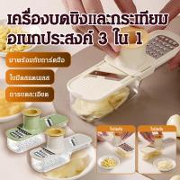 ราคา 【3 In 1 สับบดเร็ว ประหยัดเวลา】เครื่องบดขิงกระเทียมอเนกประสงค์ เครื่องบดกระเทียม/เครื่องสับกระเทียม/เครื่องบดสมุนไพร/เครื่องบดพริก/เครื่องบดแบบมือถือ (49855414494)