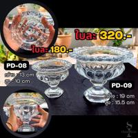 ราคา พานแก้วมีขา พานใส่ผลไม้ พานถ้วย ถ้วยไอศครีม (18555560388)
