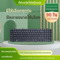 ราคา แบรนด์ใหม่ Dell เดลล์ อินสปิรอน Inspiron P08F 1564D 1564I 1564คีย์บอร์ดในตัว P08F (47808796822)