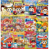 ราคา เกมส์เถ้าแก่น้อยPC รวมภาค 27ภาค (9490122601)