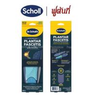 ราคา Dr.Scholl's Pain Relief Plantar Fasciitis รุ่น 87101886 / 87101894 แผ่นรองเท้า สำหรับผู้ที่มีอาการรองช้ำ (50406878942)