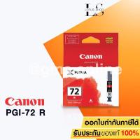 ราคา Canon INK PGI-72R for Pixma Pro 10 (1389171152)