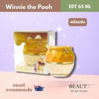 ราคา Disney Winnie the Pooh Honeypot Eau de Toilette 65 ML น้ำหอมแท้ นำเข้าจากออสเตรเลีย​ (42850334339)