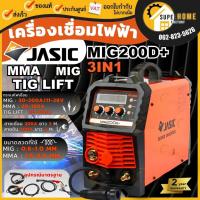 ราคา JASIC เครื่องเชื่อม MIG รุ่น MIG200D+ 2 ระบบ MIG200D ระบบไฟฟ้า ตู้เชื่อม สามารถเชื่อม MIG Co2 MIG200 (23476894540)