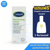 ราคา Cetaphil Moisturizing Cream เซตาฟิล ครีมบำรุงเนื้อครีมเข้มข้น เหมาะสำหรับผิวแห้ง–ผิวแห้งมาก.[บรรจุ 50g ] (43879308389)