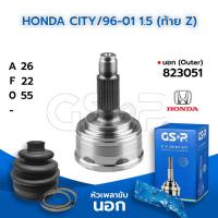 ราคา GSP หัวเพลาขับนอก HONDA CITY/96-01 1.3 1.5 2.0 (ท้าย Z) (26-22-55) (823051) (6869736867)
