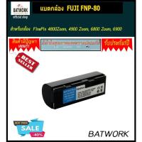 ราคา แบตกล้อง Fujifilm FNP-80 สำหรับ FinePix 4800Zoom, 4900 Zoom, 6800 Zoom, 6900 Zoom,- (7033247460)