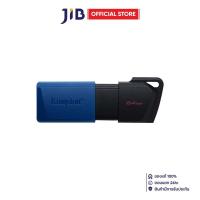 ราคา 64 GB FLASH DRIVE (แฟลชไดร์ฟ) KINGSTON DATATRAVELER EXODIA M - USB 3.2 GEN 1 USB-A BLUE DTXM/64GB (20143745683)