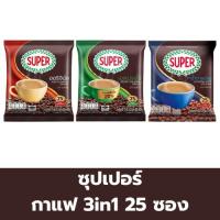 ราคา ซุปเปอร์ กาแฟปรุงสำเร็จชนิดผง 3in1 (แพ็ค 25 ซอง) (41658399985)
