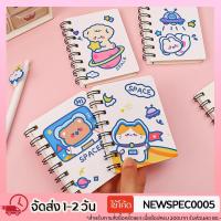 ราคา สมุดโน๊ตการ์ตูนขนาดเล็ก A7 ลายหมี นักบินอวกาศ สมุดจด สมุดบันทึก ไม่มีเส้น ลวดลายน่ารัก (28167463733)