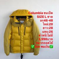 ราคา เสื้อขนเป็ด แบรนด์Columbia (50208538980)