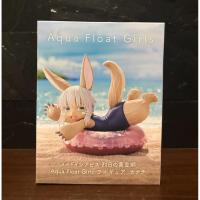 ราคา (ลิขสิทธิ์แท้%) นานาจิ Nanachi Made in Abyss: The Golden City of the Scorching Sun - Aqua Float Girls Figure (28937688650)