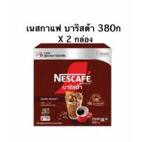 ราคา เนสกาแฟบาริสต้า 380 กรัม (^^ 2 กล่อง ^^) Nescafe Barista 380g. (42027919984)