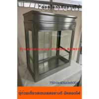 ราคา ตู้ก๋วยเตี๋ยว ยาว75xกว้าง40xสูง92ซม. สเเตนเลส304 ประตูกระจกสไลด์ ตู้กระจก ตู้แขวนเป็ด ตู้โชว์หมูเเดง (10529103486)