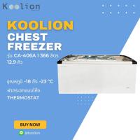 ราคา ตู้แช่แข็ง Chest Freezer ขนาด 12.9 Q | Koolion CA-406A [ ส่งฟรี กทม-ปริมณฑล ] (21067046553)