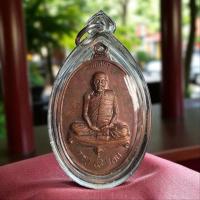ราคา เหรียญหลวงปู่ดุลย์ วัดบูรพาราม จังหวัดสุรินทร์ รุ่น 8 รอบ เนื้อทองเเดง รมดำ ปี 2526 เลี่ยมพร้อมบูชา (42769295500)