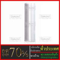 ราคา ไส้กรองน้ำ 2 ขั้นตอน ขนาด 20 นิ้ว x 2.5 นิ้ว(ไส้ PP+ไส้คาร์บอนแท่ง) #ไส้กรองน้ำ#ชุดไส้กรอง#เครื่องกรองน้ำ (28217359724)