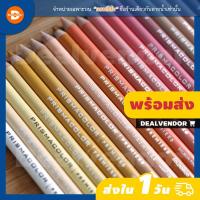 ราคา [แยกแท่ง] ดินสอสีไม้ Prismacolor Premier Soft Core (15968822704)