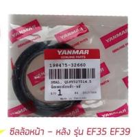 ราคา ซีลล้อ ซีลเพลาล้อ ยันม่าร์ แทรกเตอร์ EF35 EF39 รถไถ yanmars (9314724762)