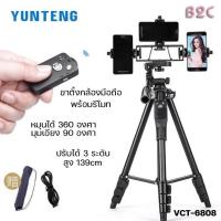 ราคา Yunteng VCT-6808 ขาตั้งกล้องและมือถือ พร้อมรีโมทบลูทูธ (4007884285)