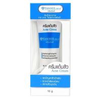 ราคา #Yanhee acne cream ยันฮี แอคเน่ ครีม ครีมแต้มสิว 10 กรัม (9790000999)