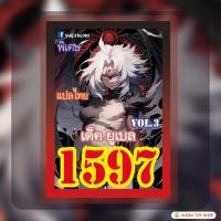 ราคา (สินค้าใหม่พร้อมส่ง) การ์ดยูกิแปลไทย เบอร์ 1597 เด็ค ยูเบล Vol.3 (42158232405)