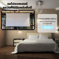 ราคา 120นิ้ว สนามหญ้าหน้าบ้าน ดูบอลสะใจเพลิดเพลินกับครอบครัว หลังดำป้องกันแสงทะลุจอภาพระดับ HDจอหนังกลางแปลงเอาใจนักช้อปการ (14390331046)