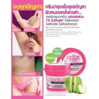 ราคา Mistine Check Out Dark Spot Corrector Whitening plus Collagen Cream 48g❣️ ครีมทารักแร้ ขาหนีบ คอดำ (8953128749)