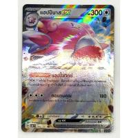ราคา แฮปปีนาส GX (Blissey GX) 085/101 RR (40480207291)