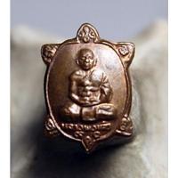 ราคา PM144เหรียญพญาเต่าเรือน เต่าจิ๋วมหาเสน่ห์ หลวงปู่หลิว วัดไร่แตงทอง จ.นครปฐม เนื้อทองแดง ปี 2538 (40913865774)