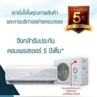 ราคา เครื่องปรับอากาศติดผนังPSI รุ่น EA10 ขนาด 9,000BTU (รุ่น มาตรฐาน) (18175294372)