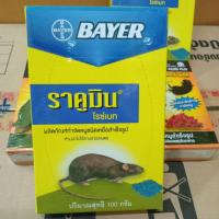 ราคา Racumin bayer เหยื่อหนูสำเร็จรูป ราคูมิน อาท 80-100 กรัม (55957471049)