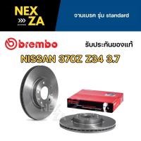 ราคา จานเบรค Brembo NISSAN 370Z Z34 3.7/ Roadster / Nismo ปี 2009 ขึ้นไป จำนวน 1 คู่ (28907986909)