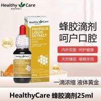 ราคา ออสเตรเลียนําเข้า Healthy care Natural Propolis Drops Propolis Essence 25ml Black Propolis Essence2026260422 (54109292078)