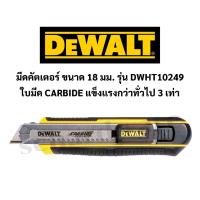 ราคา มีดคัตเตอร์ คัตเตอร์ ใบมีดคาร์ไบด์ ขนาด 18มม. รุ่น DWHT10249 DEWALT (49152232822)