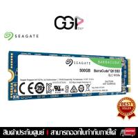 ราคา [กรุงเทพฯส่งด่วน] Seagate Barracuda Q5 SSD 500GB M.2 Solid State Drives ประกันศูนย์ (20233807957)