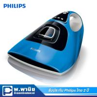 ราคา Philips เครื่องขจัดไรฝุ่น กำลังไฟ 450 วัตต์ พร้อมแผ่นกรอง HEPA 12 ดักอนุภาคได้ขนาด 0.3 ไมครอน รุ่น FC6230/01 (7105010185)