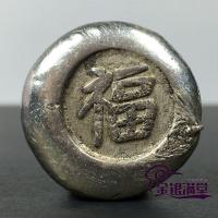 ราคา โบราณโบราณโบราณทองแดงสีขาว Silver-Plated Fortune ตัวอักษร Silver Ingot เค้กเงิน Fortune Silver Ingot วัตถุเก่าเก่าเก่าสินค้าของสะสม (45955985950)