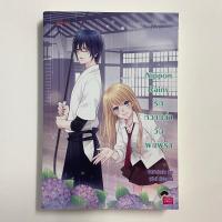 ราคา นิยายแจ่มใส Nippon Rainy/เจ้าหญิงผู้เลอโฉม (22749133087)