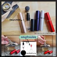 ราคา 【M&P】 ขวดปั๊มแบ่งน้ำหอม ขนาดพกพา 5 มล (แบบปั้ม สำหรับแบ่ง) ขวดน้ำหอมเปล่า ขวดน้ำหอมพกพาสะดวก (13342450337)