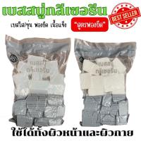 ราคา เบสสบู่ Snail เมือกหอยทาก (ฟองยืด ) กลีเซอรีนใส ขุ่น ขายส่ง ฟองเยอะ ฟองนุ่ม สบู่อาบน้ำ สบู่ล้างหน้า จากธรรมชาติ100% (26973941441)