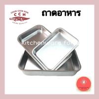 ราคา ถาดอเนกประสงค์ ถาดอาหาร ถาดบุฟเฟ่ ถาดอลูมิเนียม ตะกงยาง ตราจระเข้ มี3ขนาด (19056486277)