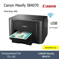 ราคา [เครื่องพิมพ์อิงค์เจ็ท] Canon Maxify IB4070 (29353132071)