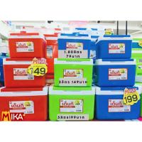 ราคา กระติกน้ำแข็ง SN DENKI 1.80ลิตร 3ลิตร 5ลิตร กระติกเก็บความเย็น กระติกสี่เหลี่ยม กระติกร้อนเย็น (22033630769)
