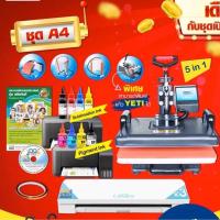 ราคา เครื่องสกรีนเสื้อ แก้ว กระเป๋า ผ้าต่างๆ (3543399591)