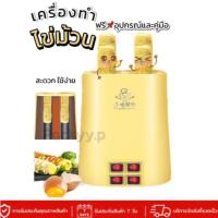 ราคา เครื่องทำไข่ม้วน 4ช่อง เมนูไข่ อาหารเช้า เครื่องม้วนไข่ (29132371278)